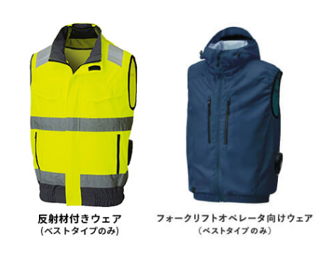 反射材付きウェア（ベストタイプのみ）フォークリフトオペレータ向けウェア（ベストタイプのみ）の写真