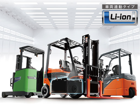 リチウムイオンバッテリー搭載のフォークリフトのイメージ写真