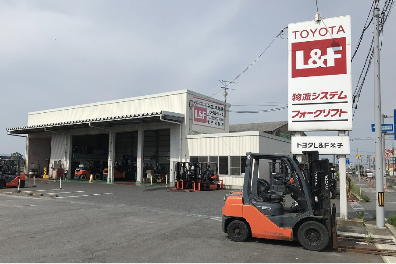 米子営業所の写真