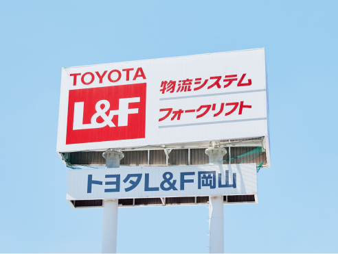 F岡山の社名看板の写真