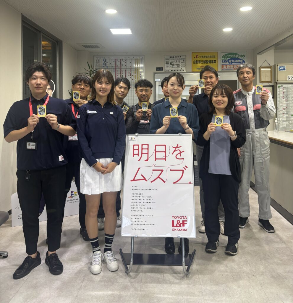 女子プロゴルファー 與語優奈プロがトヨタL&F岡山 本社をご訪問されました